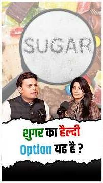 Ditch Sugar! The BEST Sweeteners with ZERO Side Effects | Charu Khatiwala