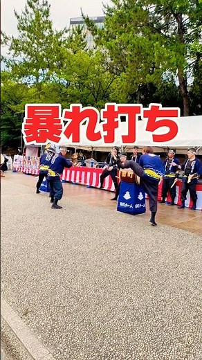 2025小倉祇園太鼓祭り据え太鼓披露。小倉祇園太鼓2025 祇園太鼓2025 祇園太鼓暴れ打ち 太鼓暴れ打ち 田町チーム 祇園太鼓祭り 北九州祇園太鼓 小倉城祭り #小倉祇園太鼓#太鼓#shorts
