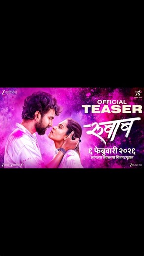 Rajshri Marathi on Instagram: "एकाची नाय, आख्या जगाची लव्ह स्टोरी हाय! ‘रूबाब’ ६ फेब्रवु ारी पासनू आपल्या जवळच्या चि त्रपटगहृात! #TeaserOutNow #6Feb2026 #Rubaab झी स्टुडि ओज्आणि @ZankarFilms घेऊन येत आहेत नवा मराठी चि त्रपट... Written & Directed by: @shekharrankhambe Cinematography : @salunke.amol Editing : @sou_takka @akky_vaidya Produced by: @zankarsanjay Produced by: @gouri.zankar Presented By: #UmeshkumarBansal (Zee Studios) @bavesh123 (Zee Studios) Main Cast: @sambhajisasane @sheetal_patil0