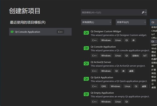 qt6 2024最新安装方式