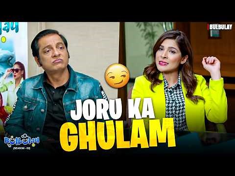 Joru Ka Ghulam! 😭🤑 | Bulbulay | Momo | Khoobsurat & Nabeel | Comedy 2026