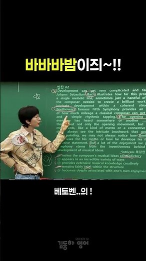 시대인재 1타/이투스 1타 수능영어 김동하