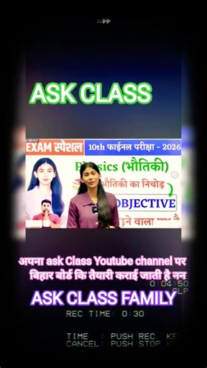 ask Class #youtube #askclass बिहार बोर्ड कि तैयारी कराई जाती है @askClass by (Ashu sir )