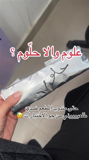 تجربة الاختبارات الحالية في المدارس