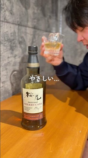Sakurao Sherry Cask #Sakurao #whisky #sherrycask #whisky #eveningdrink