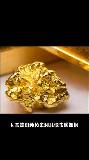 18K金和足金的区别