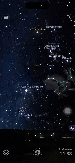 Stellarium constellation sky map