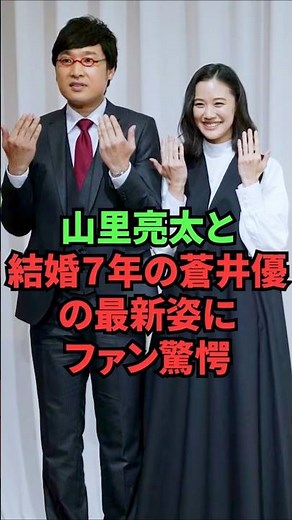 Fans are stunned by the latest look of Yu Aoi, who has been married to Ryota Yamasato for seven y...