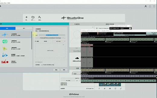 ASIO Link Pro 第三方跳线软件教程
