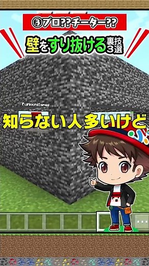 【マイクラ統合版1.19】知らないと損する壁をすり抜ける裏技！ボートやシュルカーボックスを使った方法やコマンド＆砂ブロック一つで初心者やプロにもオススメ【マインクラフト/Minecraft/まいくら】