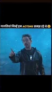 actor ki ki gae galtiya to pura dekhe bhai bahut maja ayga bhai log #actor#filmora