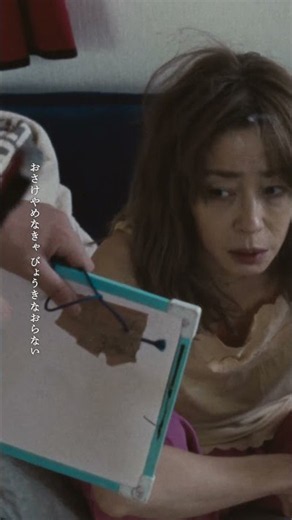 「母さんは、間違いしか選ばなかったね」母が嫌いだった。それでも今は寂しい。#映画しびれ 𝟫.𝟤𝟧(金)公開