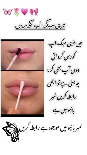 Free Beautician Course for Women: Enroll Today!