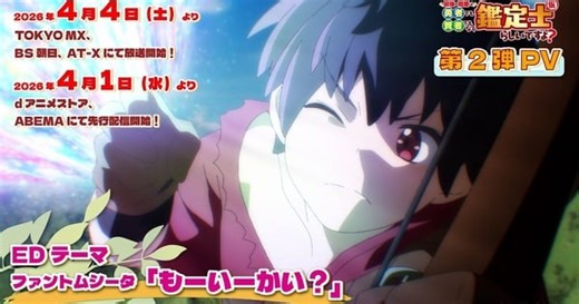 The Strongest Job is Apparently Not a Hero or a Sage Anime's 2nd Video Reveals More Cast, Ending Song, April 1 Debut
