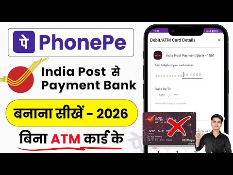 India Post Payment Bank Se Phonepe Kaise Banaye 2026 !! Ippb Se Phone Pe Account Kaise Banaye