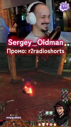 Стримера уже узнают :D R2: Новое Наследие