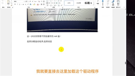 微星主板AMD平台组raid教程