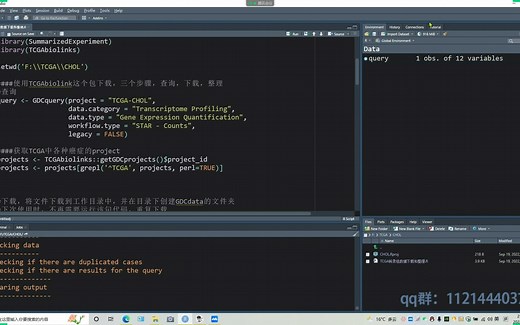 最新版TCGA数据下载和整理