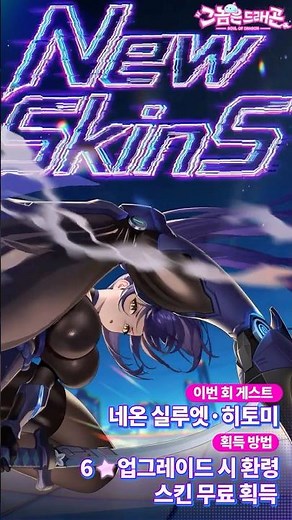 [히토미] 폭발이요? 뒤돌아보지 않는 게 멋이죠!(설명내 교환 코드 포함!!)
