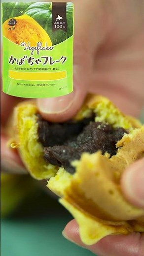 ホットケーキミックスで簡単おやつ かぼちゃのアーモンドミルクあんこのおやつ #shorts #レシピ #食べっこ動物園