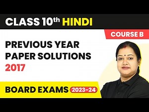 Hindi Previous Year Paper Solutions 2017 | Class 10 Hindi (Course B)