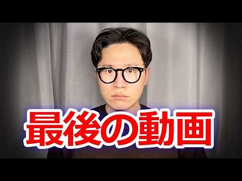 This is my final video. Goodbye, everyone in Japan!