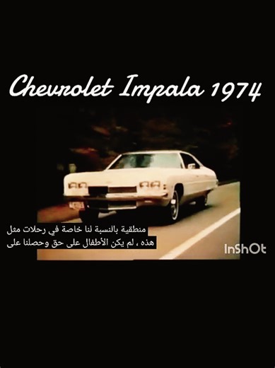 1974 Chevrolet Impala Overview and Features