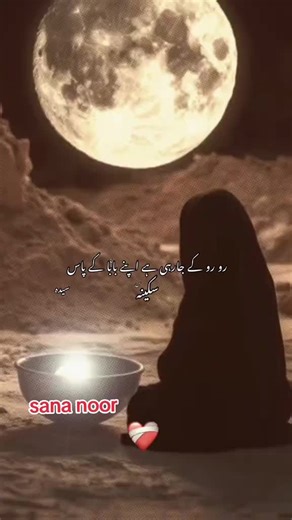 ‏#😢😢😢 #arman da ware balbale de#😢😢😢 @Sana Koko9922 @Haniya Noor