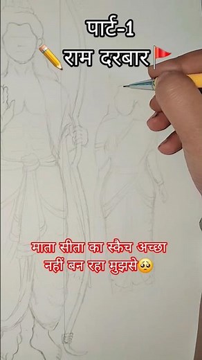 पार्ट-1 प्रभुराम की स्कैच🚩 #jsartgallery