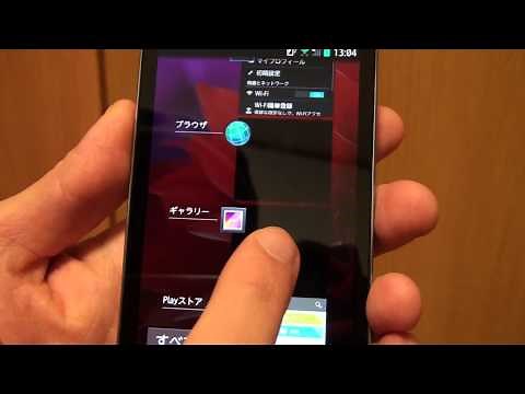 アンドロイド（android）端末のアプリの終了方法