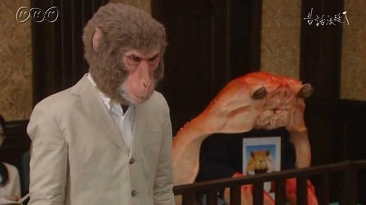 「さるかに合戦」裁判 | 昔話法廷 | NHK for School