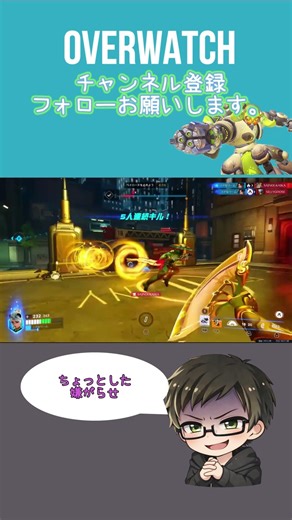 ちょっと嫌がらせをしますか( ≖ᴗ≖)ﾆﾔｯ [OW 2026/05/03] #オーバーウォッチ #shorts #ps4