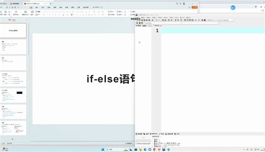 第二课-if-else语句