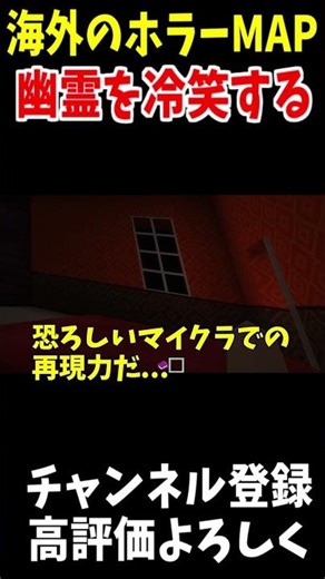 A guy seriously responds to a horror map created by a genius overseas!! #Minecraft #Shorts #minec...