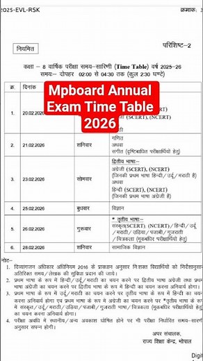 💥Class 8th th Mpboard Time Table 🔥2026 | कक्षा 8वीं टाइम टेबल 2026 #mpboard #viral #class5