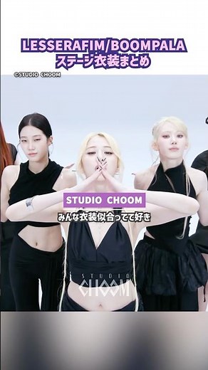 LE SSERAFIM/BOOMPALA STAGE MIX #lesserafim #boompala #kpop