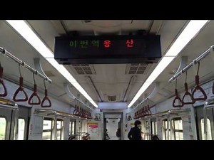 수도권 전철 1호선 용산 급행 용산역 안내방송(종착)