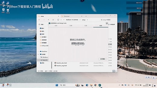 Multisim免费安装教程分享哦！