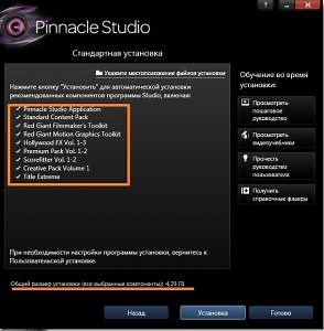 pinnacle studio pixie activation