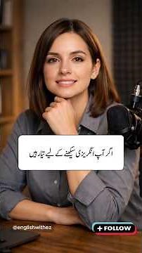 Are You Ready to Learn English Easily? | Daily Use Sentences with Urdu Translation