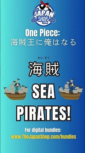One Piece Japanese Anime Lesson: Pirates and Bandits: 海賊王 vs 山賊
