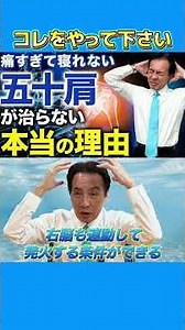 [How to cure frozen shoulder] What is frequency therapy that relieves pain? The key is your minds...