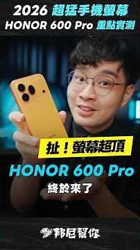 "Bonnie" Unbelievable! Insane Phone Display! HONOR 600 Pro In-Depth Review! 8000 Nits, Ultra-High...