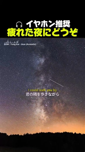 【睡眠用】満天の星空BGM