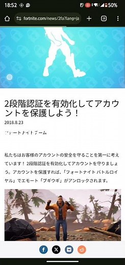 フォトナ2段階認証やり方