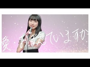 【The Super Dimension Fortress Macross】Do You Remember Love?