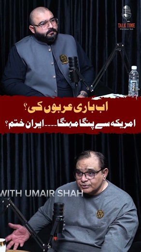 Iran, America & the Arab World: What Happens Next? | Dr. Islam Arif #middleeast