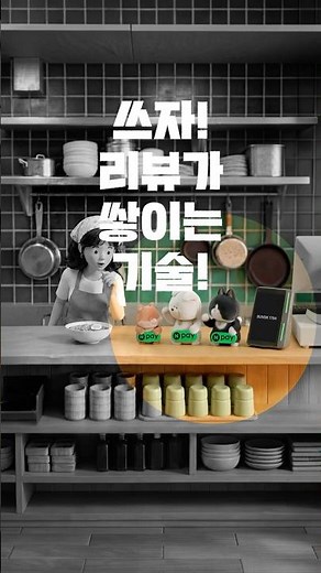 The technology that builds genuine reviews, Naver Pay Connect
