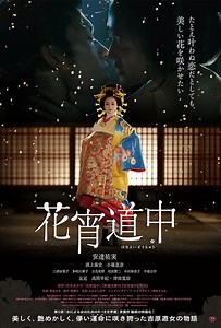 A Courtesan With Flowered Skin