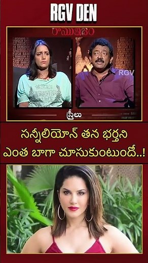 RGV on Sunny Leone's Family Life: A Surprising Insight Into the Star's Personal Journey #RGV
